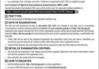 Higher Education Commission (HEC) Pakistan Special Equivalence Examination for Law Graduates Test GAT