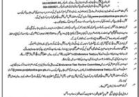 Special Branch Punjab Police Intelligence Operator Job December 2023