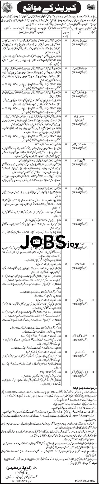 Deputy Project Director Railway Network Jobs Karachi 2024